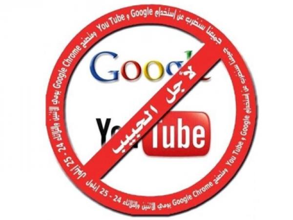 المقاطعة تطيح بـ"غوغل" من صدارة المواقع العالمية