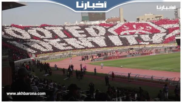تيفوهات عالمية للجماهير الودادية في ديربي البيضاء تحكي عن تاريخ الفريق الأحمر