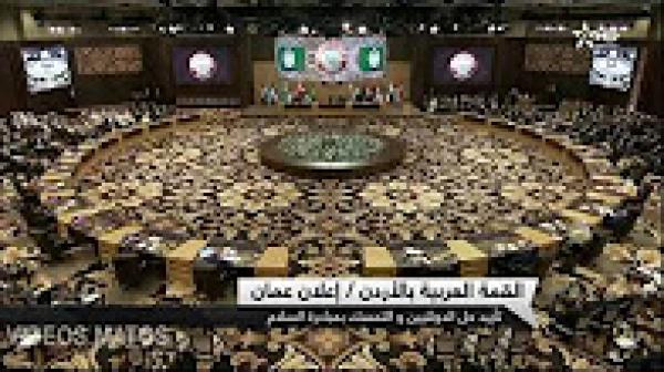 اعلان عربي بتحقيق مصالحة تاريخية مع إسرائيل لكن بشرط.. !!