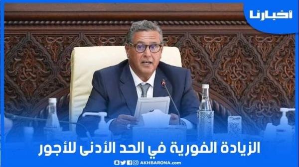 رئيس الحكومة يعلن الزيادة الفورية في الحد الأدنى للأجور ورفع التعويضات العائلية