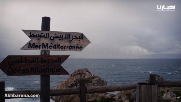 من رأس خريطة المغرب حيث يلتقي البحر الأبيض المتوسط بالمحيط  الأطلسي ...جمال رباني