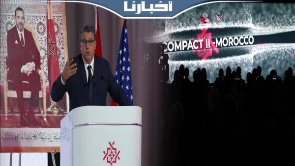 كلمة رئيس الحكومة خلال اختتام برنامج "الميثاق الثاني"