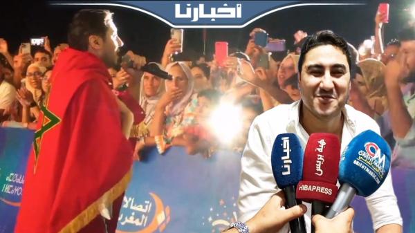 حضور جماهيري كبير في سهرة محمد عدلي بمهرجان اتصالات المغرب بالسعيدية