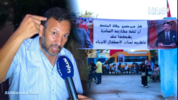 احتجاج واعتصام  للصم والبكم بأكادير بعد عزم الجماعة إخلاء المقر