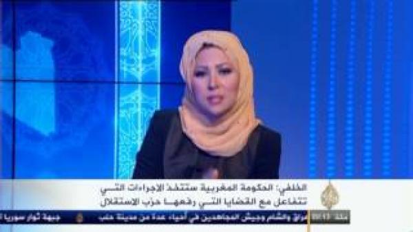 الاستقلاليون يُقاضون بن كيران على الجزيرة