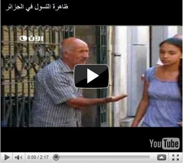 ظاهرة التسول في الجزائر 