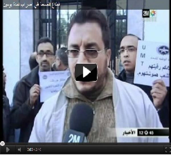 قطاع الصحة في اضراب لمدة يومين