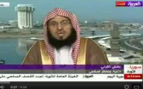 القرني يفتي بقتل الأسد