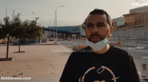 من قلب سبتة.. مواطن مغربي يقدم مقترحات لانهاء أزمة العالقين والعاملين في المدينة المحتلة