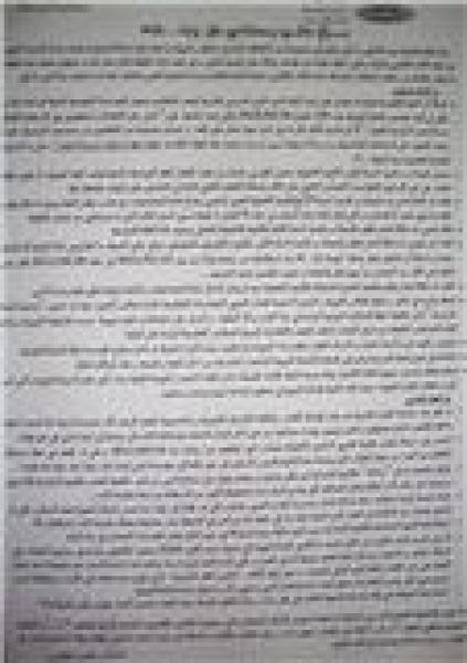 النائب الاقليمي بتمارة يتستر على الأشباح