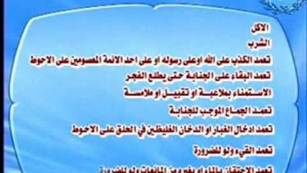 ما هي مُفطرات الصائم؟