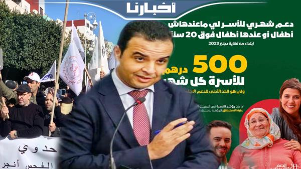 الندوة الصحافية الأسبوعية للناطق الرسمي باسم الحكومة وهذا ما قاله عن أزمة التعليم