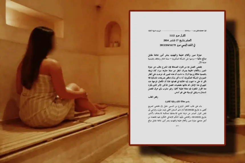 محكمة النقض ترفض طعن زوج أدين بتصوير زوجته ونشر صورها وابتزازها ماليا(صورة)