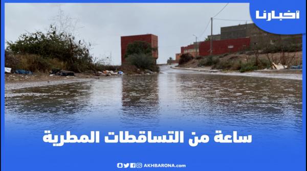 أكادير ..ساعة من التساقطات المطرية تفضح البنية التحتية بجماعة الدراركة