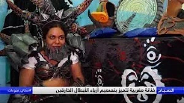 فنانة مغربية تصمم أزياء الأبطال الخارقين