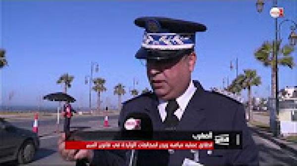 إجراءات جديدة للمراقبة الطرقية وتغيير في درجات المخالفات