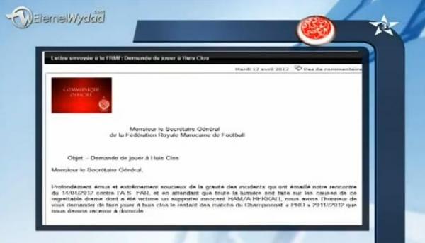 الوداد يطالب الجامعة باللعب بدون جمهور