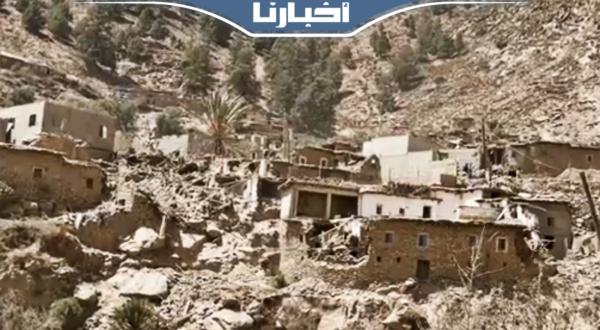 دوار ضواحي تارودانت دمره الزلزال عن آخره