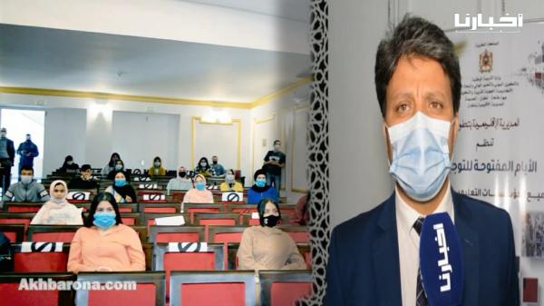 انطلاق المرحلة الثانية من التوجيه المدرسي بتطوان بحضور خبراء وأخصائيين في مجال التوجيه