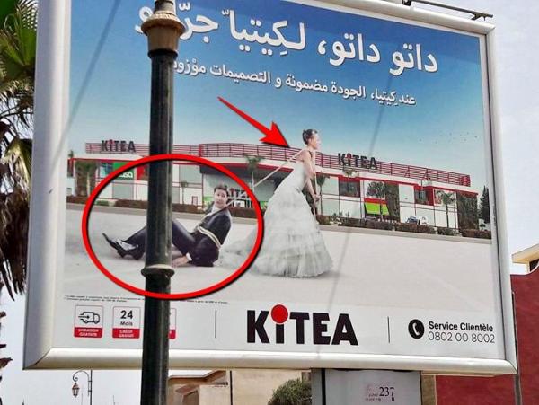 بعد غضبة فيسبوكيين .. شركة " كيتيا " ترد على إهانة الرجل المغربي ( الصورة )