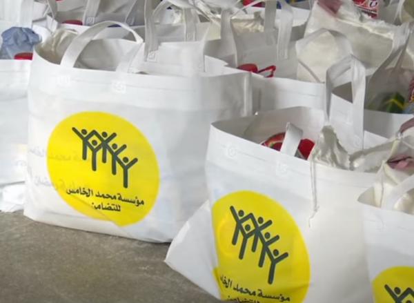 مؤسسة محمد الخامس للتضامن تطلق عملية "رمضان1441"