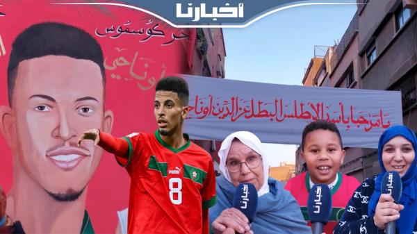 "أوناحي" يتخلف عن حضور حفل خصصته له ساكنة لالة مريم