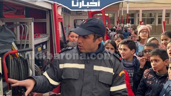 عناصر الوقاية المدنية يحلون بالمدارس لتقريب التلاميذ من عملهم