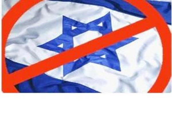 مرصد مغربي يعتزم نشر قائمة بأسماء المطبعين مع إسرائيل