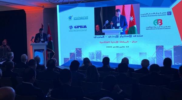 انطلاق أشغال منتدى الاستثمار الأردني المغربي بعمان