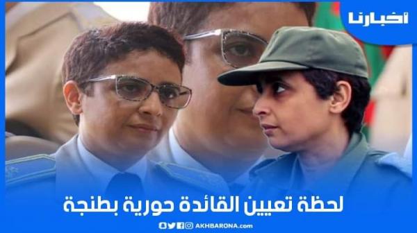 شاهد لحظة تعيين القايدة حورية برتبة "باشا" في مرس الخير  المجمع الحسني بطنجة