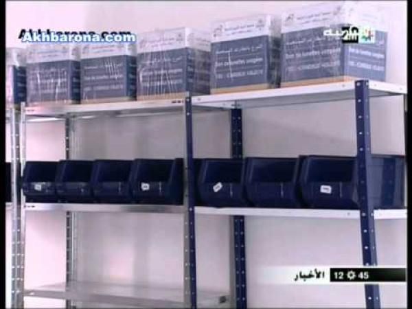 مركز وطني لترميم و صناعة النظارات 
