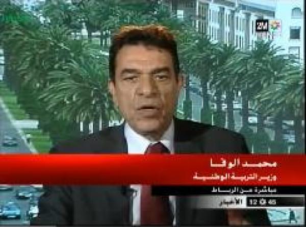محمد الوفا واصلاح تكوين الاساتدة 