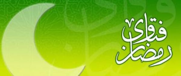 حكم بلع الصائم ريقه بعد المضمضة والغرغرة بالماء