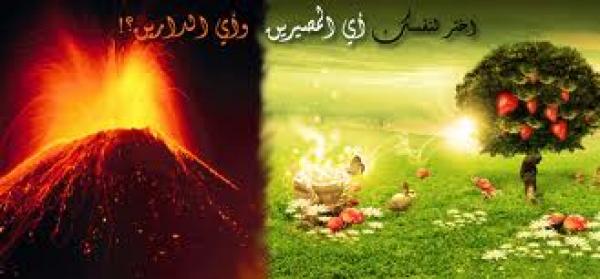 اول ثلاثه يدخلون الجنه واول ثلاثه يدخلون النار