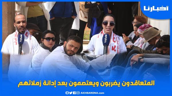 المتعاقدون يضربون ويعتصمون بعد إدانة زملائهم