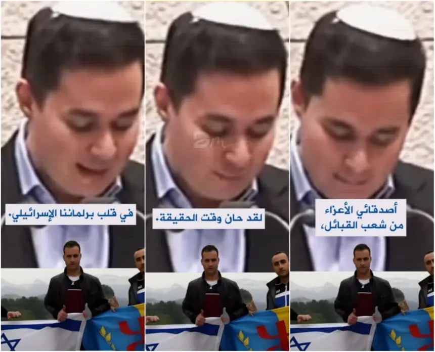 بمبادرة من برلماني ذي أصول مغربية.. الكنيست الإسرائيلي يعلن اعترافه بجمهورية القبائل المحتلة