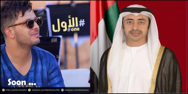 وزير خارجية الامارات يعبر عن إعجابه بالفنان " حاتم عمور " و هذا ما قام به (صورة)