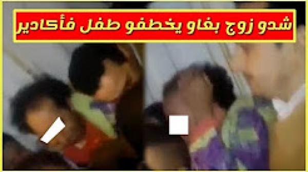 ساكنة أنزا بأكادير تحاصر عصابة إجرامية مكونة من رجل وإمرأة متخصصة في سرقة الأطفال