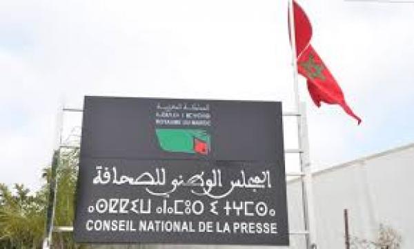 بدون تعليق...النص الكامل للميثاق الوطني لأخلاقيات الصحافة الذي دخل حيز التنفيذ مؤخرا