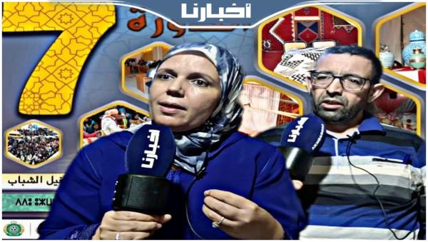 التويزي: أدعو كل المغاربة إلى زيارة مهرجان أيت أورير