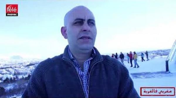 تعرفوا كيف يعيش المغاربة في ايسلندا