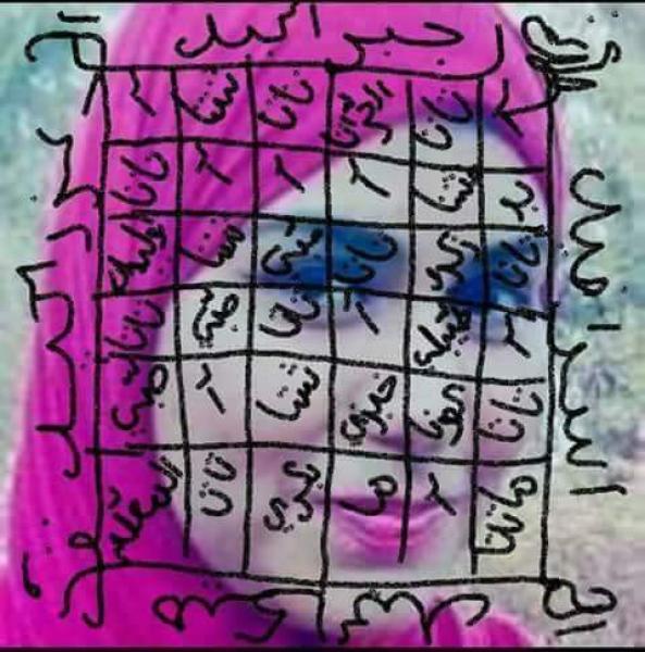 موت بالضحك: مغاربة يرسمون سحرا على صورة مصرية بالأغنية الشهيرة "أشتا تا تا " وهذا تفسيرها من طرف المصريين