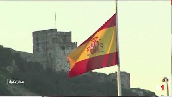 اسبانيا تهدد بعرقلة "البريكست" بسبب جبل طارق