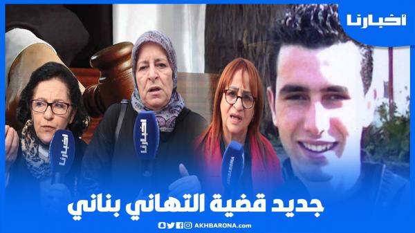 أشياء مثيرة في قضية التهامي بناني المختفي منذ 14سنة بعد الإعلان عن الخبرة الجينية