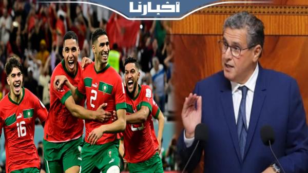 أخنوش مدافعا عن المنتخب الوطني: حنا معهم ربحو ولا خسرو