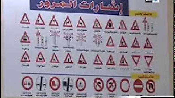 ماهي الاجراءات الجديدة بخصوص الحصول على رخصة السياقة؟