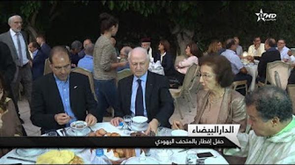 حفل إفطار بالمتحف اليهودي بالدار البيضاء