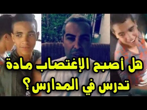 دوك صمد : "هل الإغتصاب أصبح مادة تدرس في المدارس ؟"