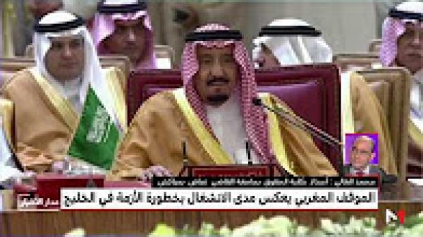 الموقف المغربي يعكس مدى الانشغال بخطورة الأزمة في الخليج