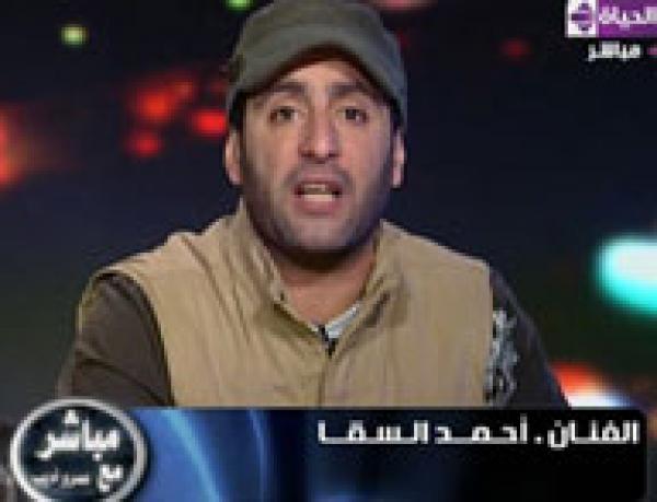 طرد أحمد السقا من ميدان التحرير